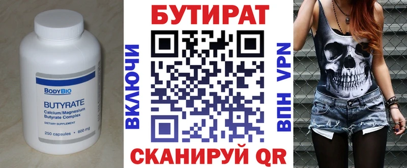 купить наркотики сайты  ОМГ ОМГ   Бутират вода  Усолье 