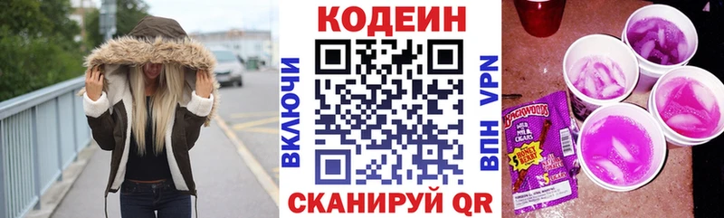 ссылка на мегу ТОР  Усолье  Кодеин напиток Lean (лин)  купить  цена 